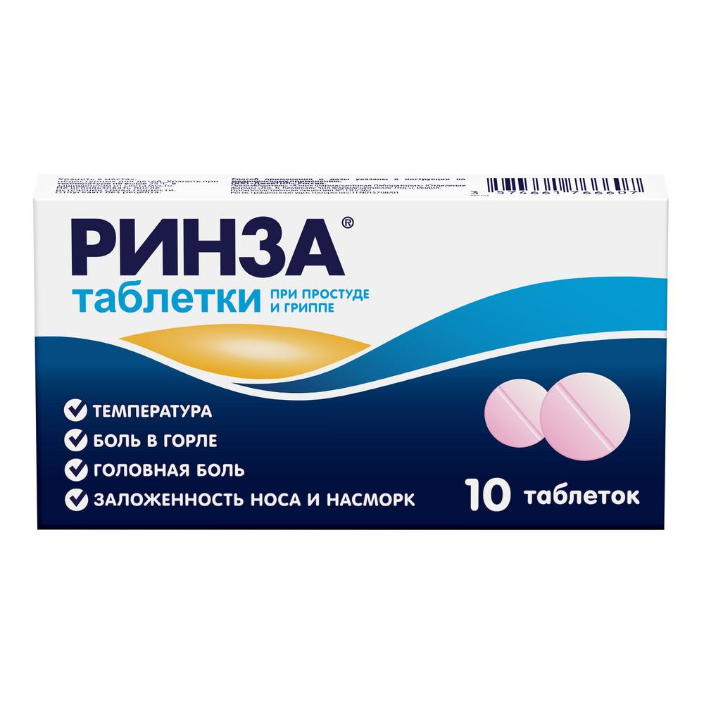 Ринза табл. бл. N10 Unique Pharmaceutical Laboratories