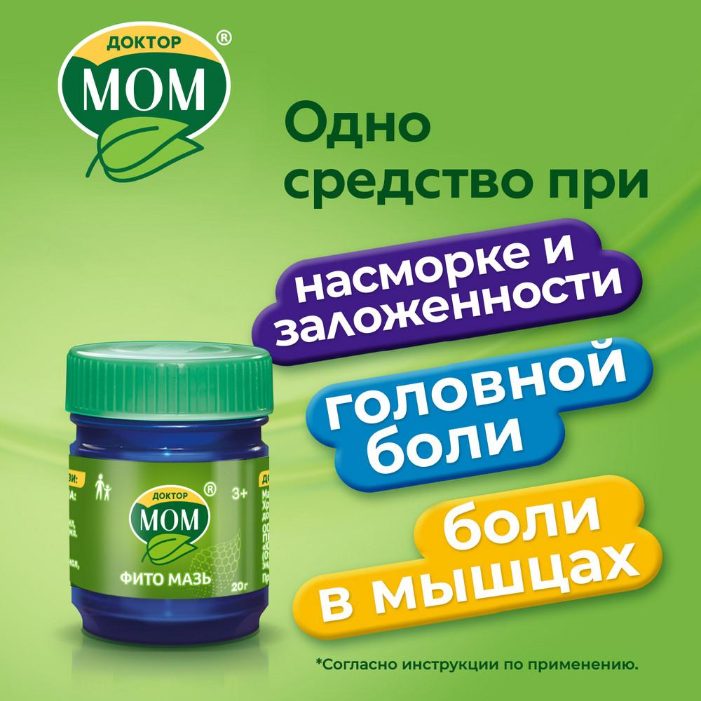 Доктор МОМ Фито мазь д/наружн. прим. 20г бан. Unique Pharmaceutical Laboratories