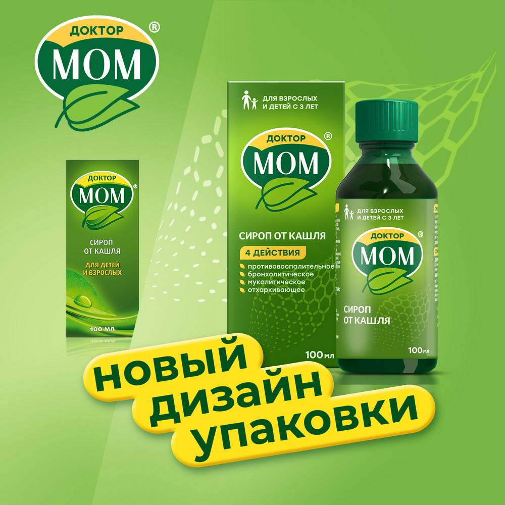 Доктор МОМ сироп 150мл с мерн. стак. фл. Unique Pharmaceutical Laboratories