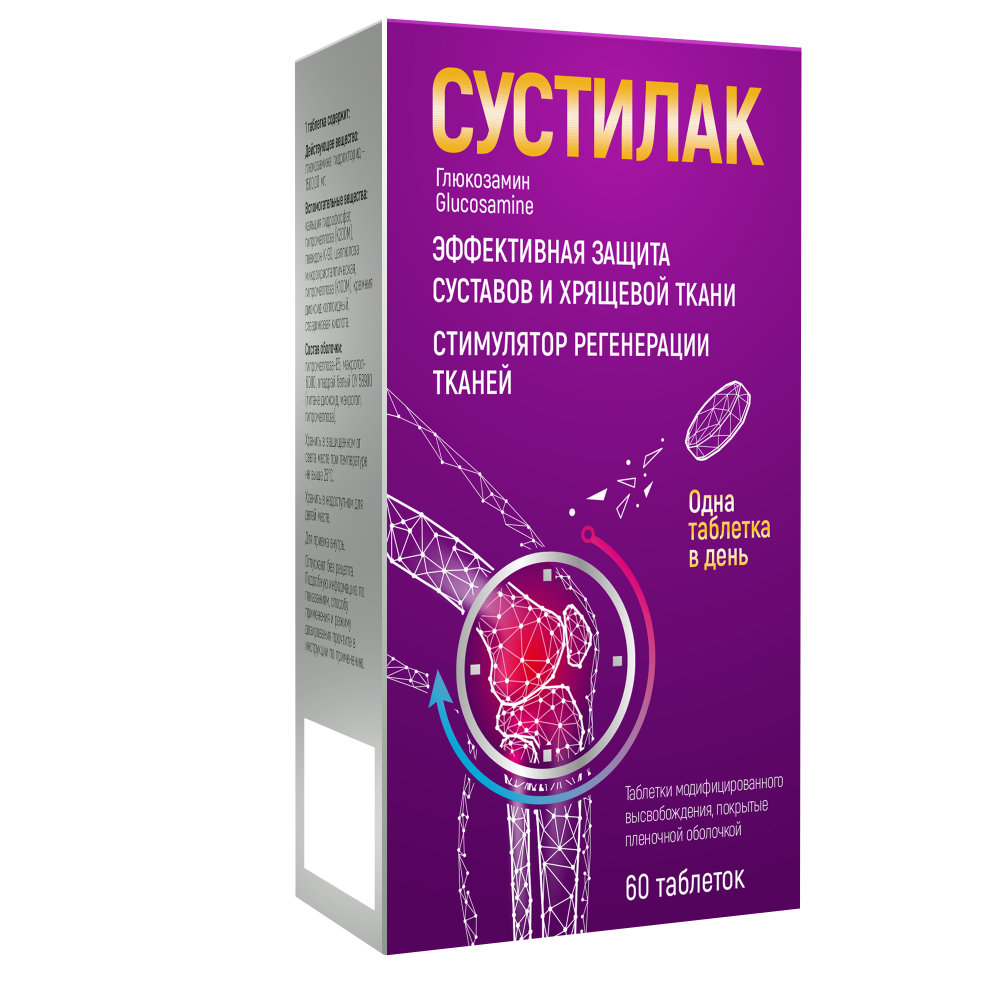 Сустилак табл. с модиф. высвоб. п.п.о. 1500мг бл. N60 Medric Ltd