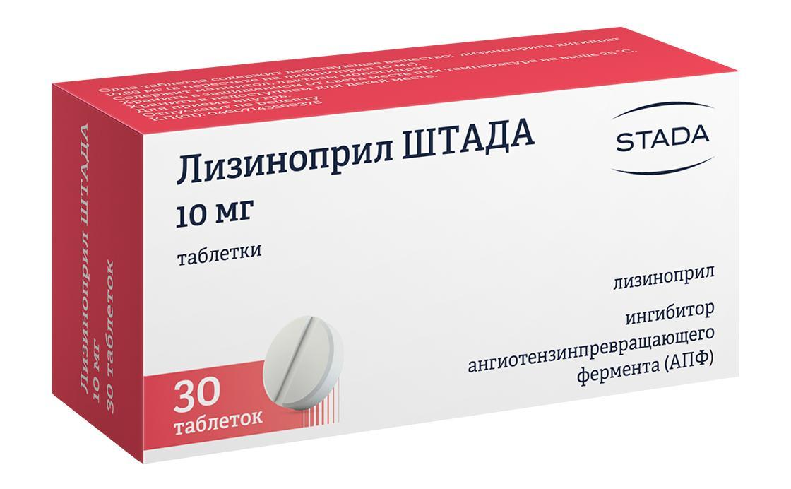 Лизиноприл табл. 10мг бл. N30 Хемофарм ООО