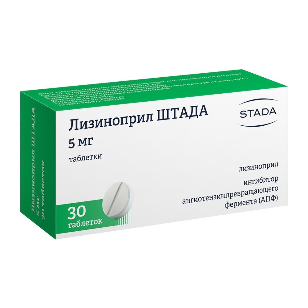 Лизиноприл табл. 5мг бл. N30 Хемофарм ООО