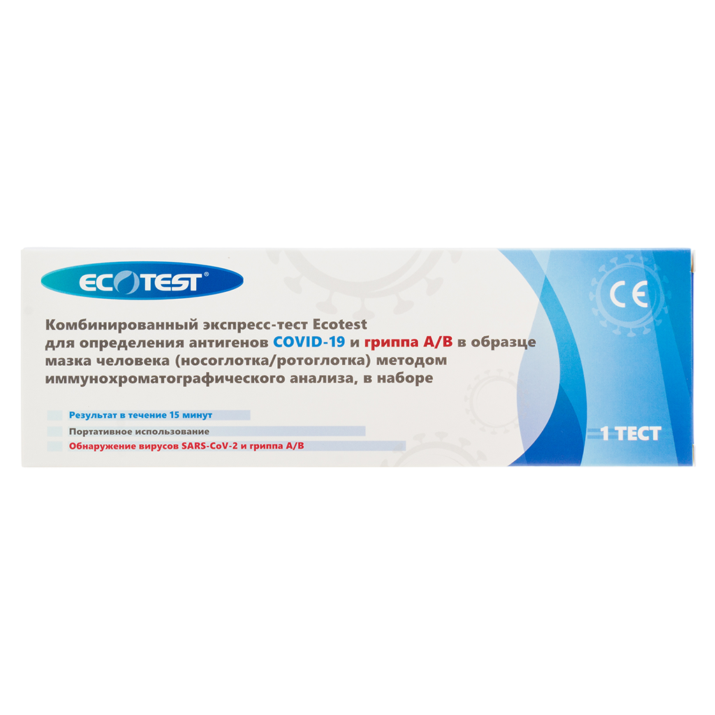 Экспресс-тест Экотест на covid-19 и грипп A/B назальн Assurre Tech. Co.