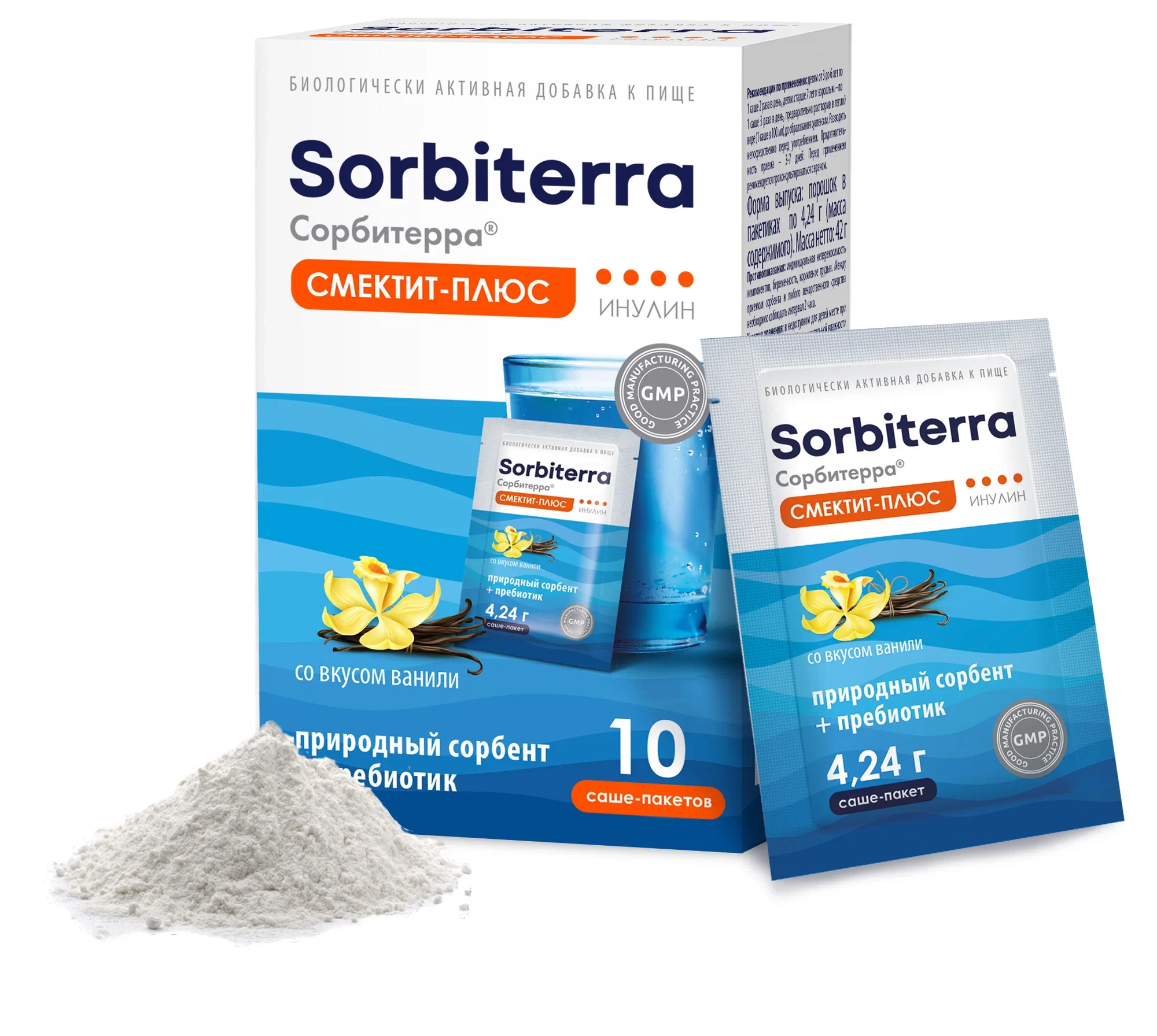 Смектит-Плюс Инулин Сорбитерра пор. ваниль N10~БАД Фармакор Продакшн