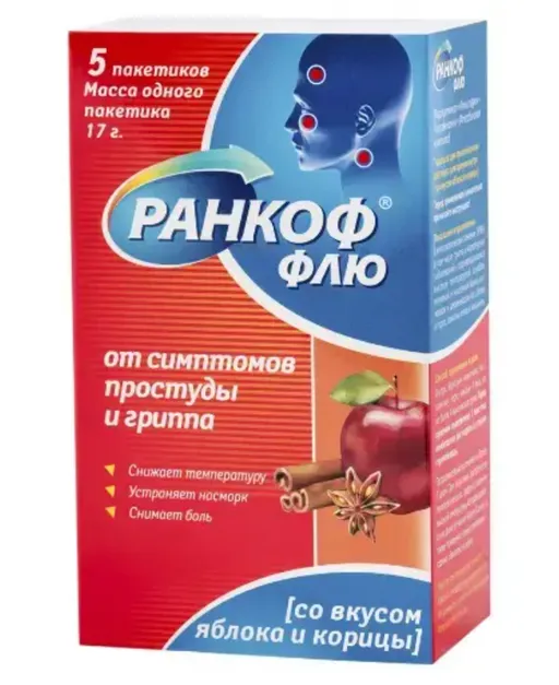 Ранкоф Флю пор. д/р-ра д/приема вн. ябл/кориц 17г пак. N5 ФармВИЛАР НПО