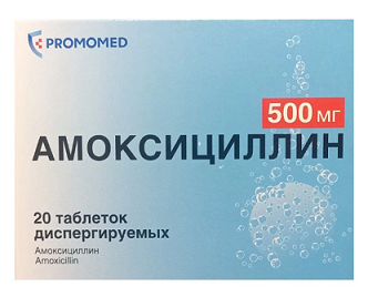Амоксициллин табл. дисперг. 500мг бл. N20 Биохимик
