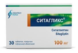 Ситагликс табл. п.п.о. 100мг бл. N30 Изварино Фарма ООО