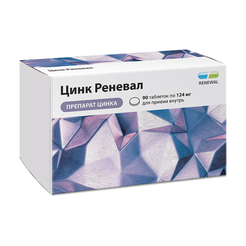 Цинк Реневал табл. п.п.о. 124мг бл. N90 Обновление ПФК