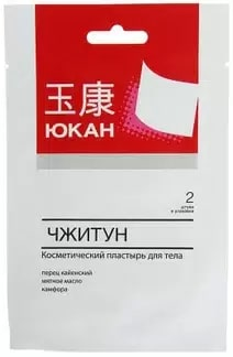 ЮКАН Чжитун пластырь противовоспалительн N2 Anhui Dejitang Pharmaceutical Co. Ltd