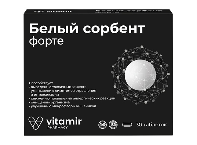 ВИТАМИР Белый сорбент Форте табл. 900мг N30~БАД Квадрат-С