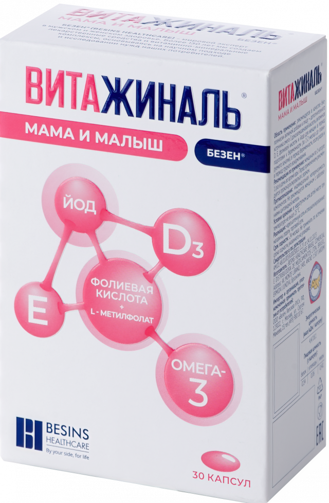 Витажиналь Мама и Малыш Безен капс. 749мг N30~БАД Besins Healthcare Brasil Comercial e Distribuidora de Medicamentos LTDA