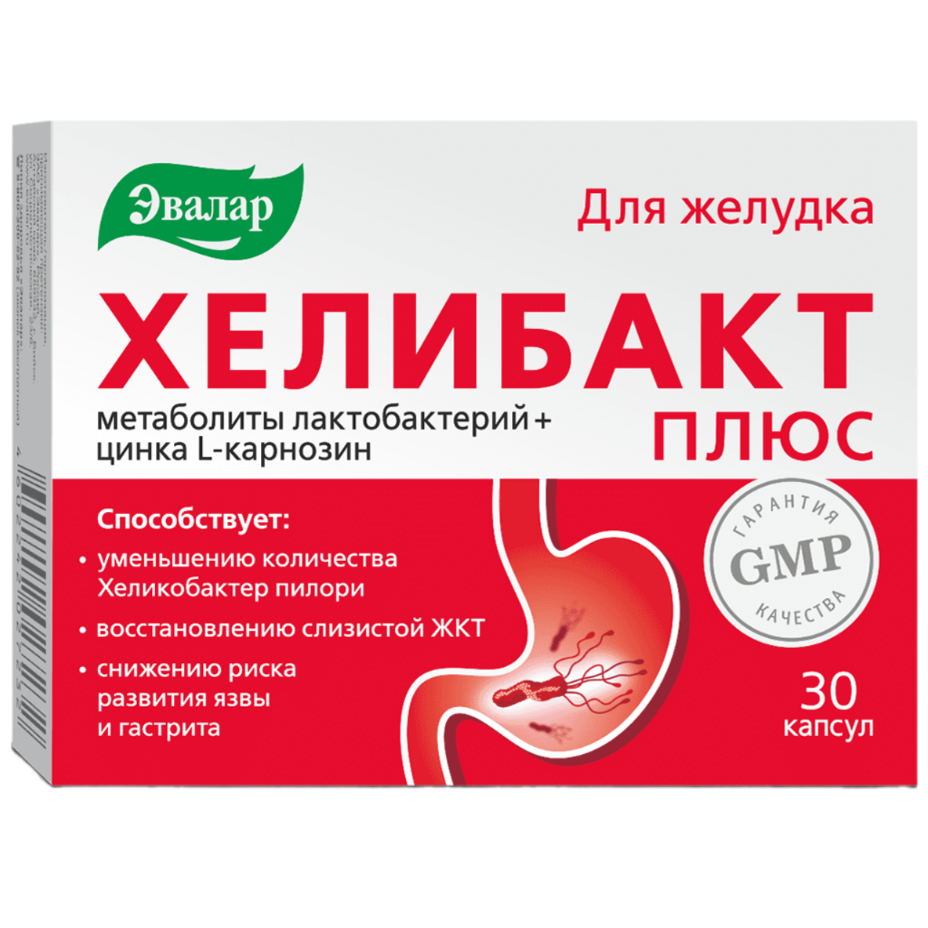 Хелибакт Плюс капс. 0.33г N30~БАД Эвалар