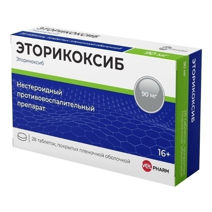 Эторикоксиб Велфарм табл. п.п.о. 90мг бл. N28 Велфарм ООО
