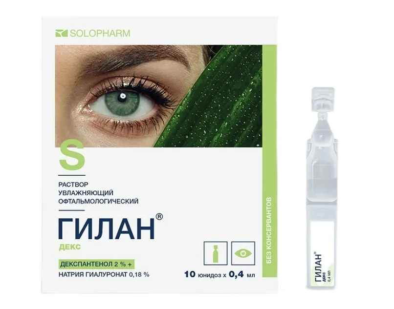 Раствор Гилан Декс увлажняющ офтальмологическ 0.18%+2% 0.4мл N10 Гротекс ООО