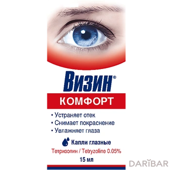 Визин Комфорт капли глазн. 0.05% 15мл фл. Janssen Pharmaceutica N.V.