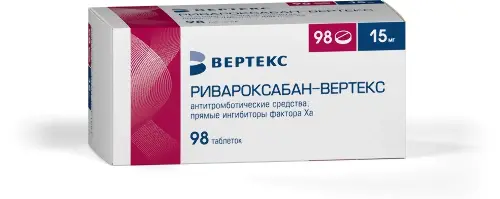 Ривароксабан-ВЕРТЕКС табл. п.п.о. 15мг бл. N98 ВЕРТЕКС