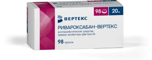 Ривароксабан-ВЕРТЕКС табл. п.п.о. 20мг бл. N98 ВЕРТЕКС