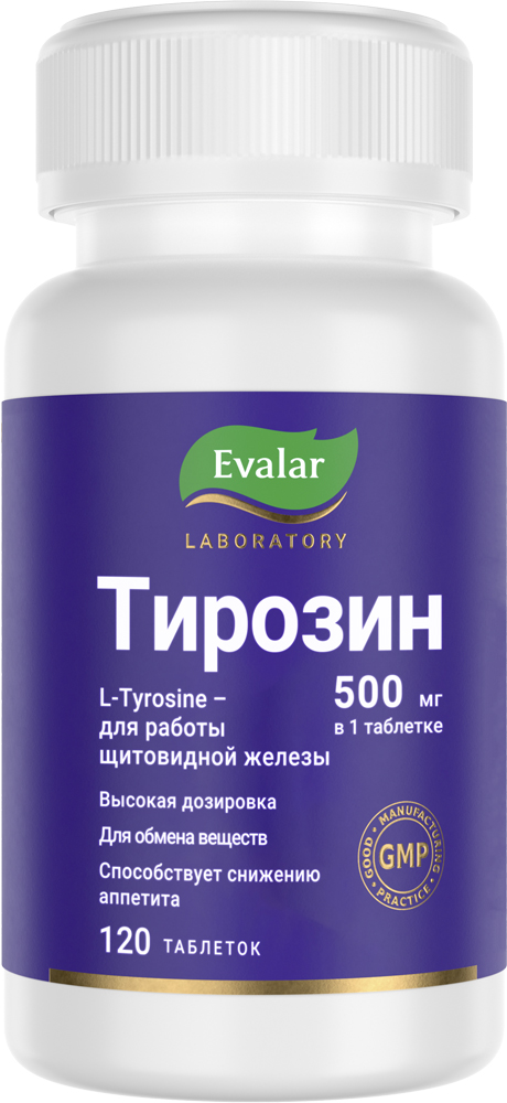 Тирозин капс. 1.1г N120~БАД Эвалар