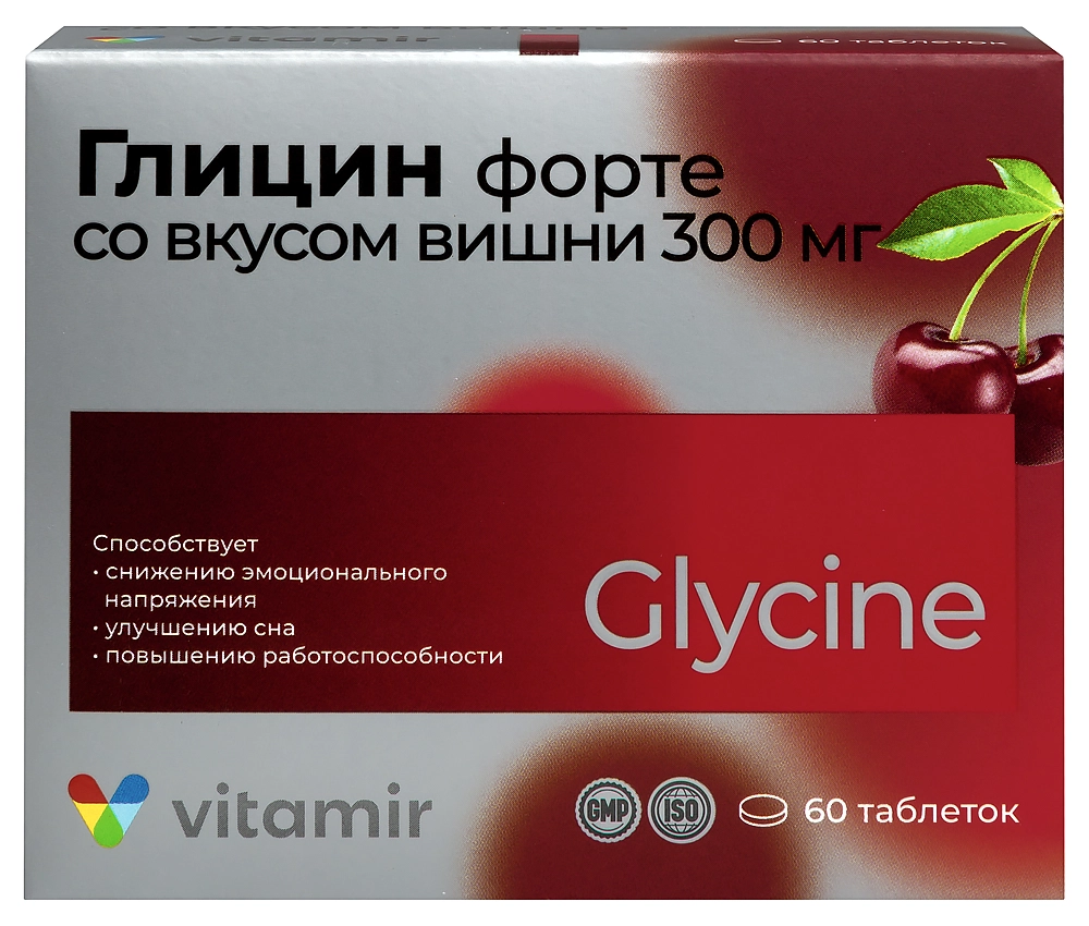 АСПЕРА Глицин Форте табл. вишня 300мг N60~БАД Квадрат-С