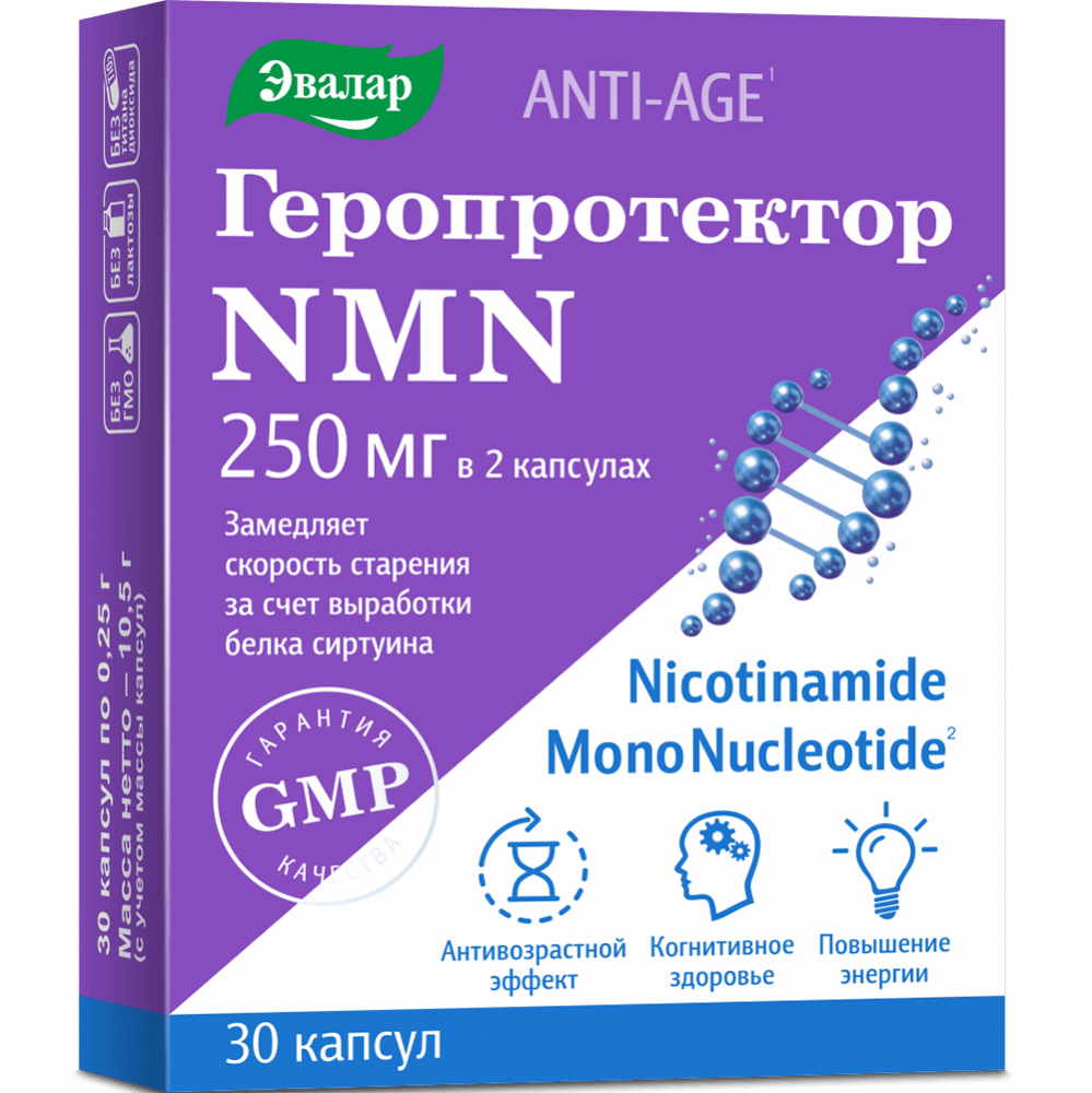 Геропротектор NMN капс. N30~БАД Эвалар