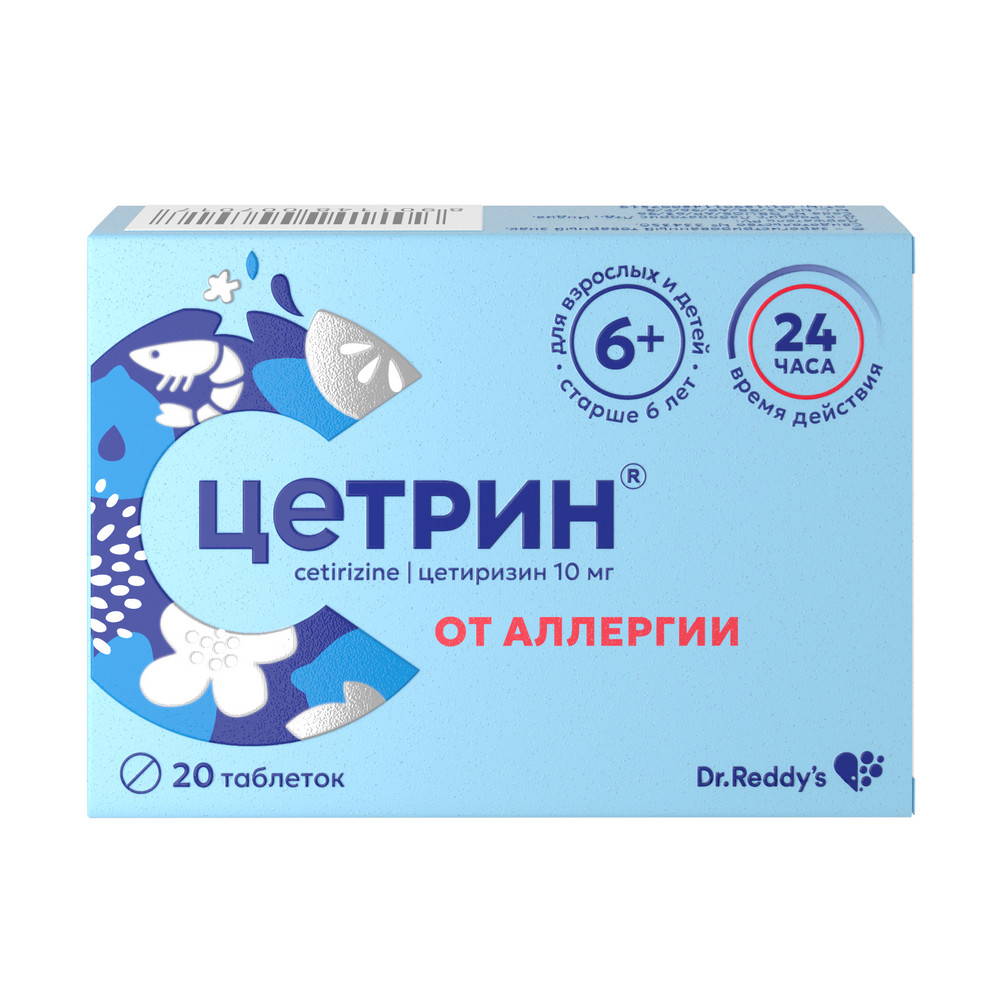 Цетрин табл. п.п.о. 10мг бл. N20 Dr. Reddy's Laboratories Ltd.