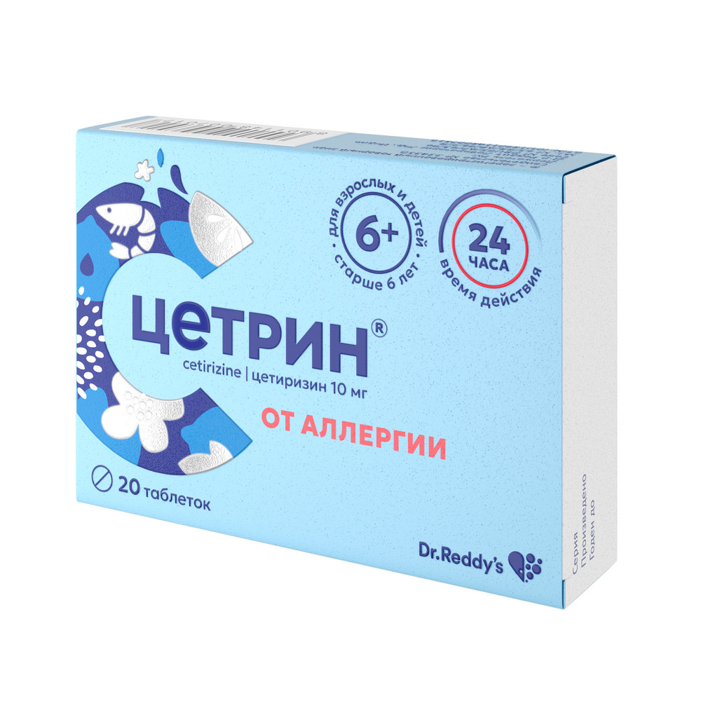 Цетрин табл. п.п.о. 10мг бл. N20 Dr. Reddy's Laboratories Ltd.