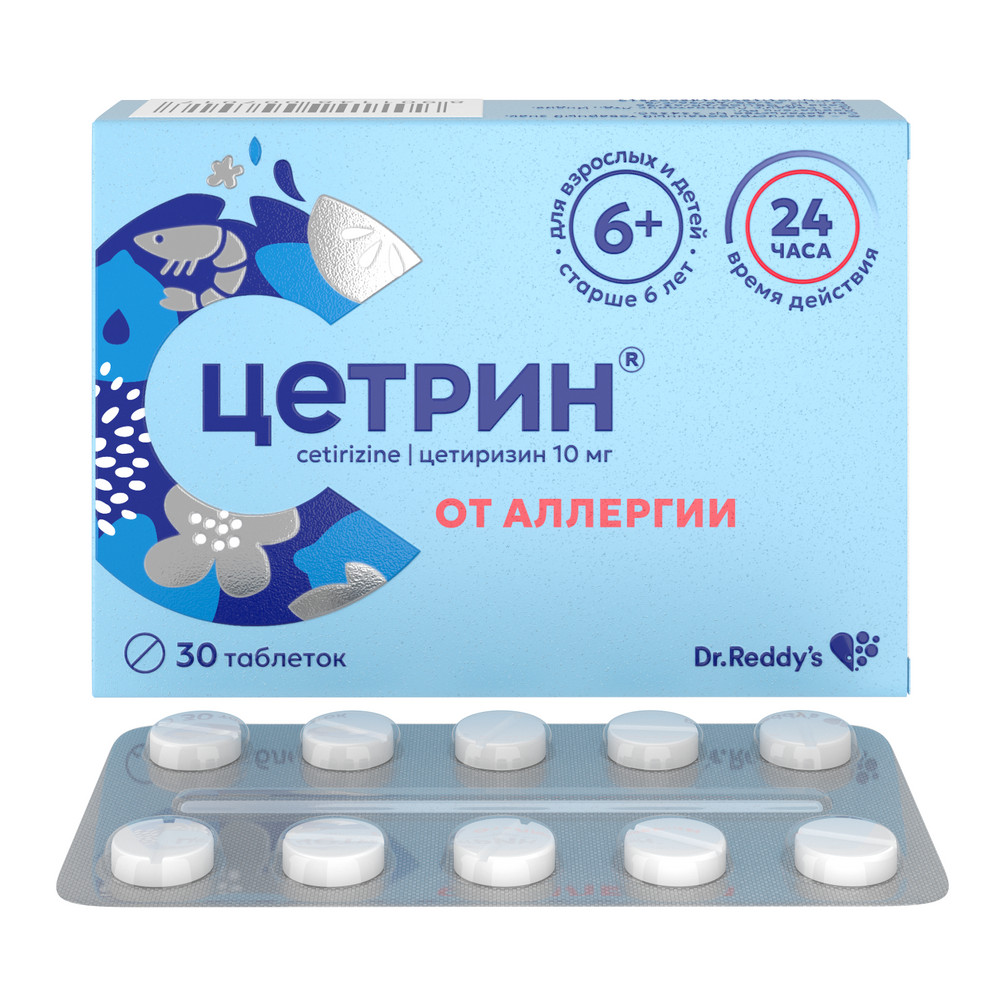 Цетрин табл. п.п.о. 10мг бл. N30 Dr. Reddy's Laboratories Ltd.