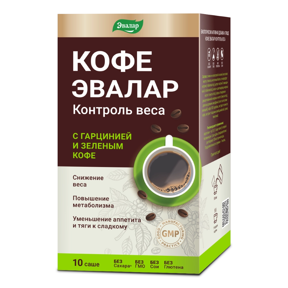 Кофе Контроль веса пор. 10г N10~БАД Эвалар