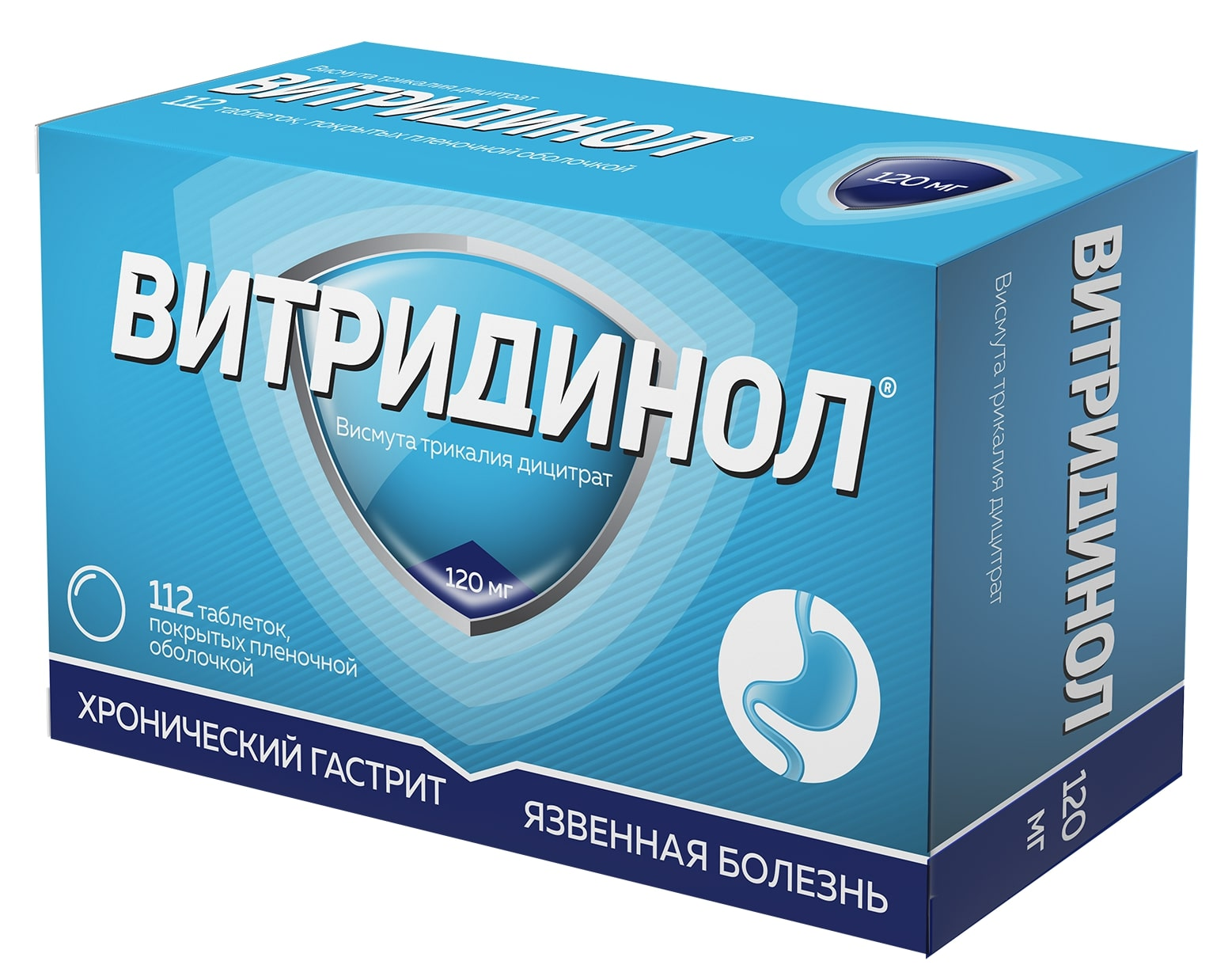 Витридинол табл. п.п.о. 120мг бл. N112 Велфарм ООО