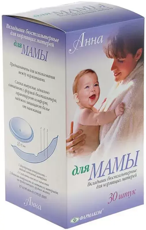 АННА вкладыши д/бюстгальтера N30 Фармаком ООО