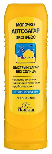Молочко автозагар экспресс 125мл [110] Флоресан