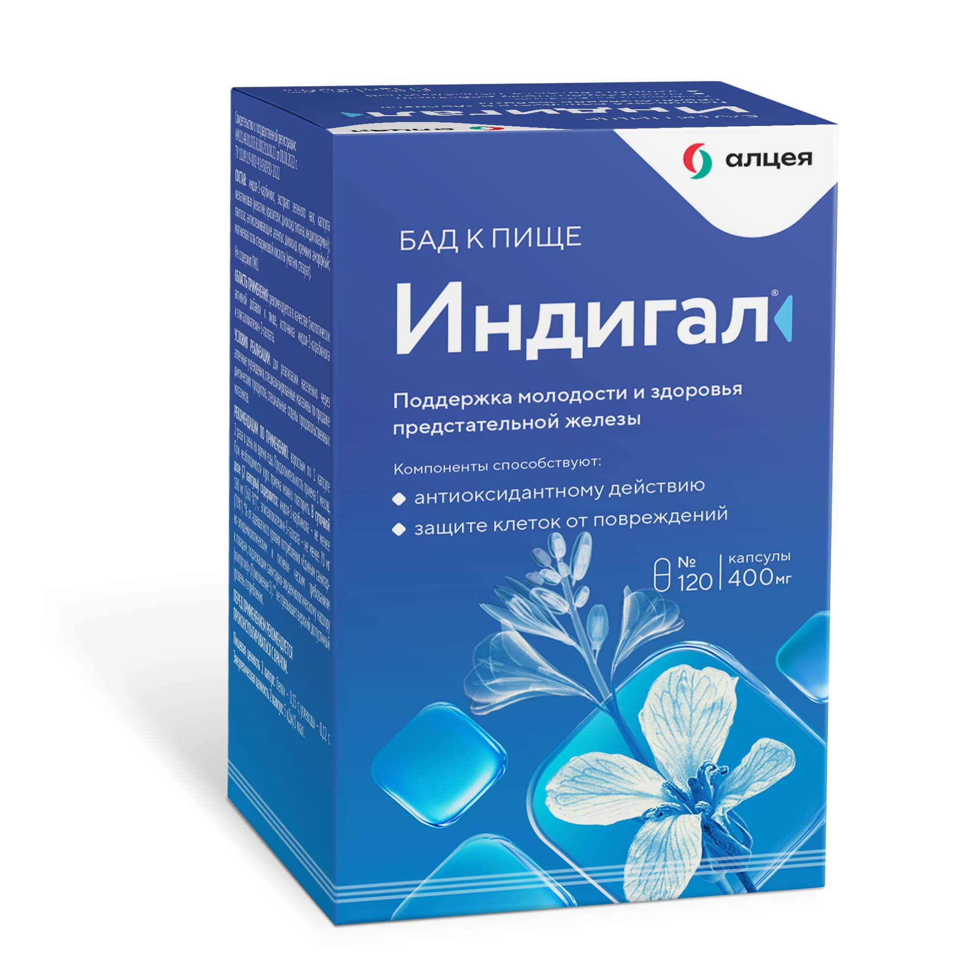 Индигал капс. 400мг N120~БАД МираксБиоФарма