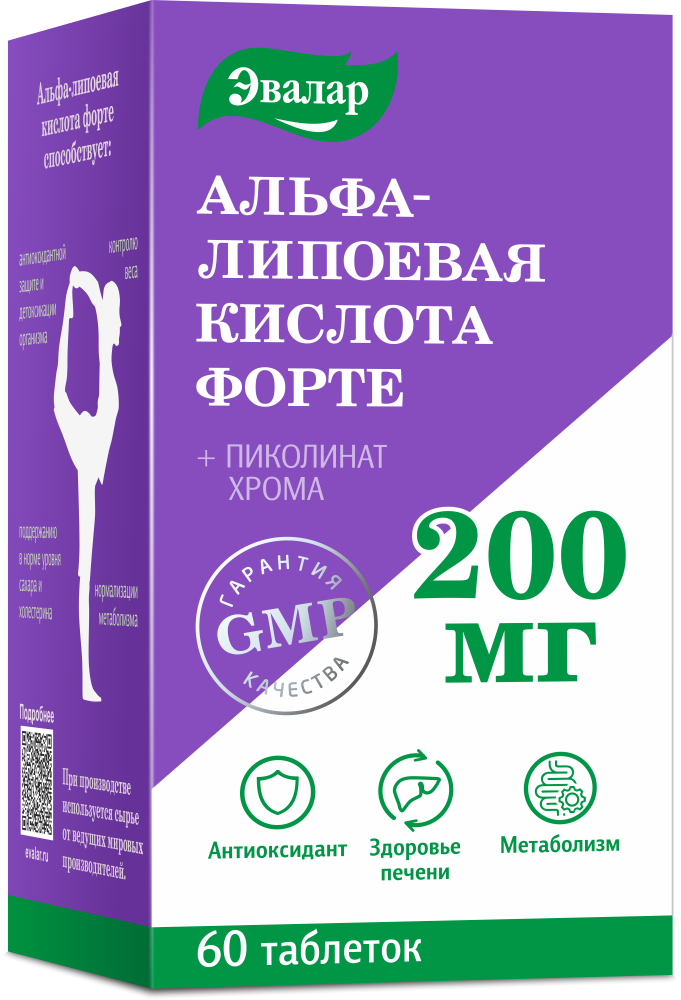 Альфа-липоевая кислота Форте табл. п.о. 0.6г N60~БАД Эвалар