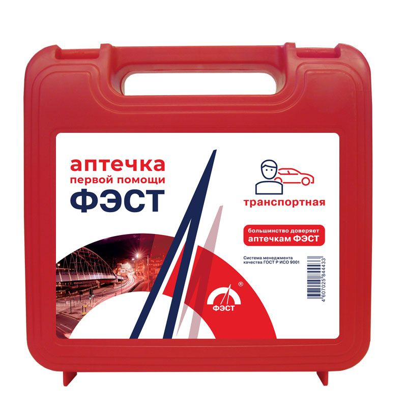 Аптечка Транспортная перечень 2 футляр пластик ФЭСТ