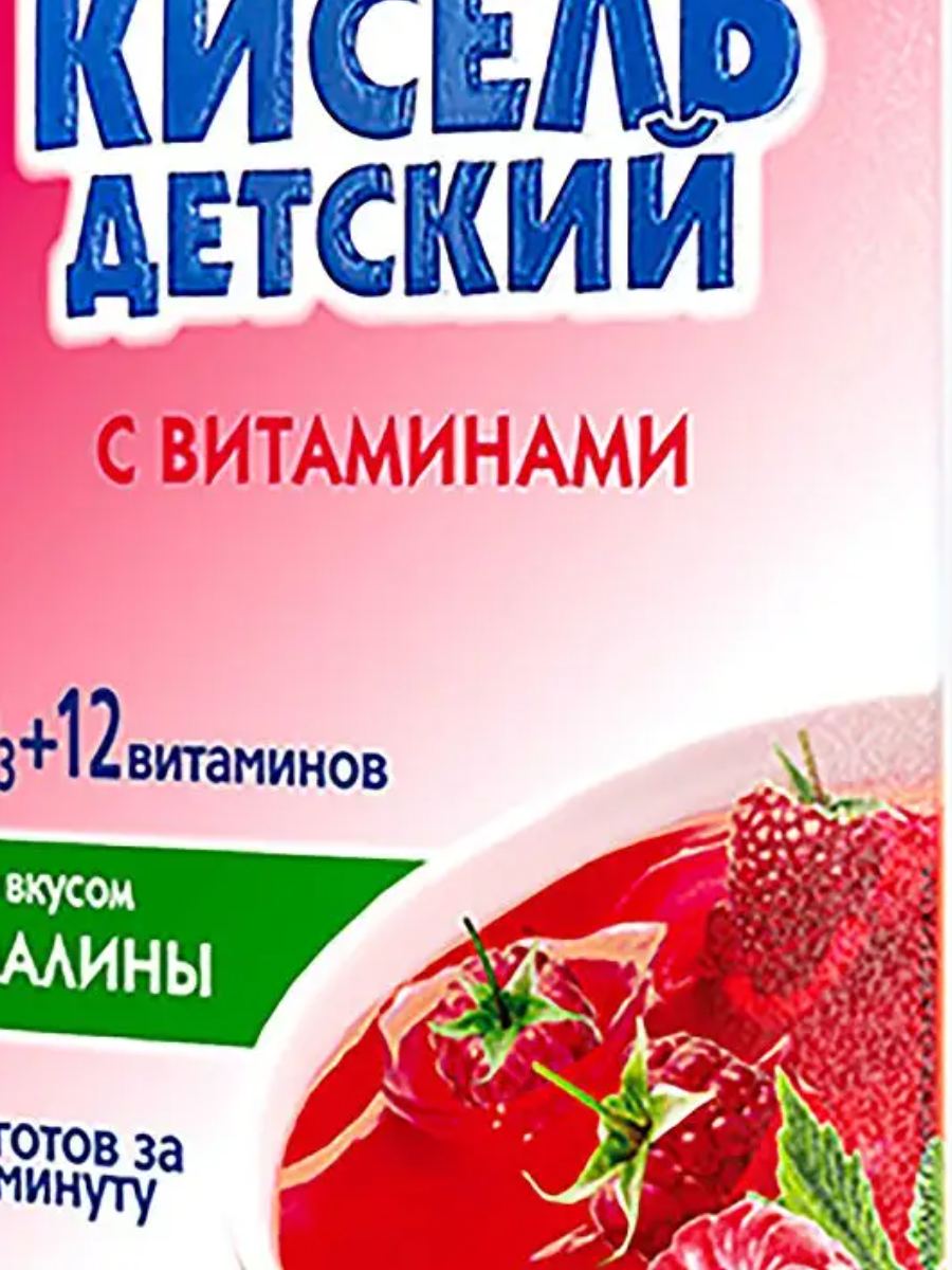 АВС ХЭЛСИ ФУД Витошка кисель с витамин/кальц детск малина 25г пак. Палитра