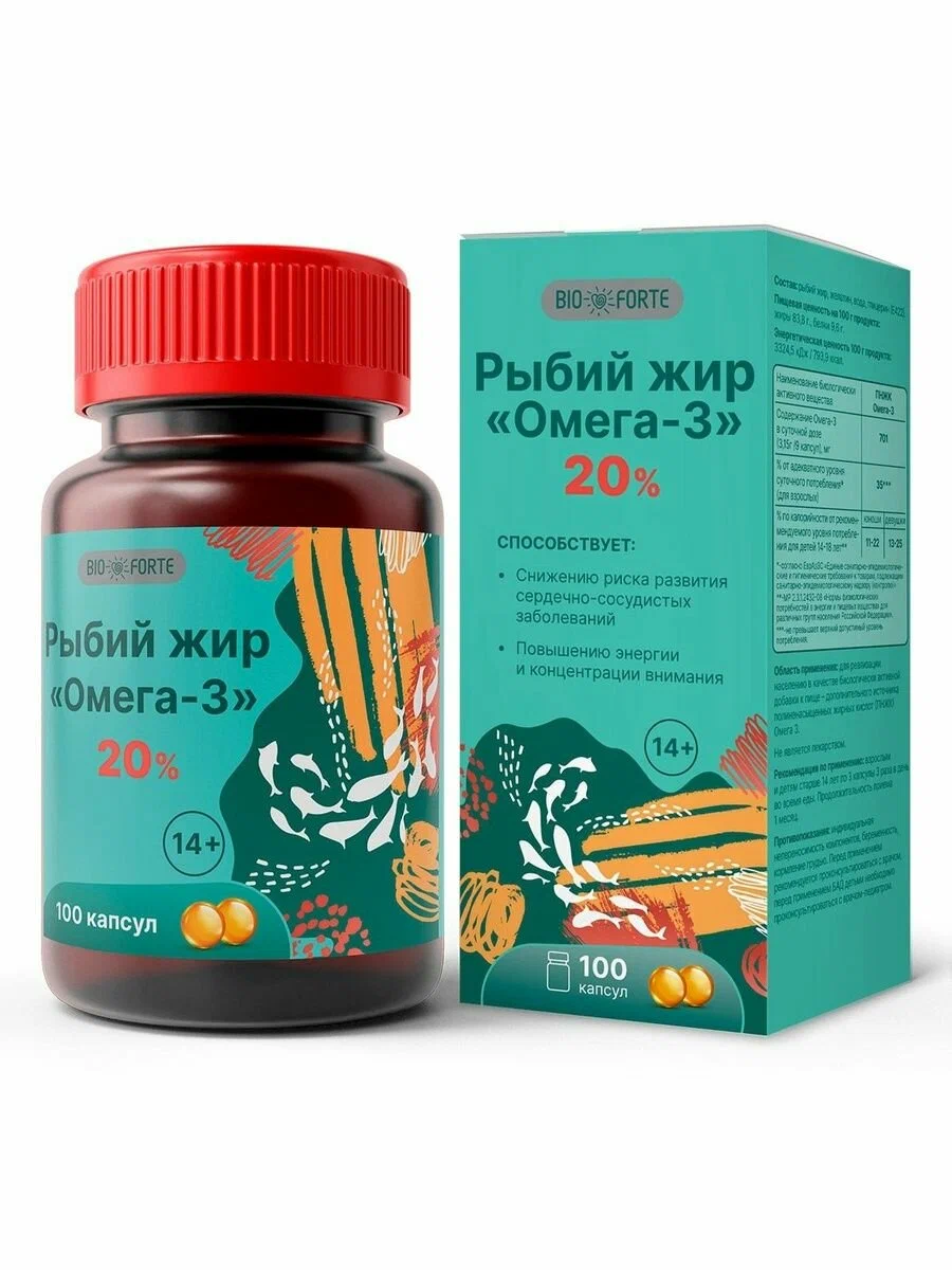 BioForte Рыбий жир Омега-3 20% капс. N100~БАД Натуральные масла