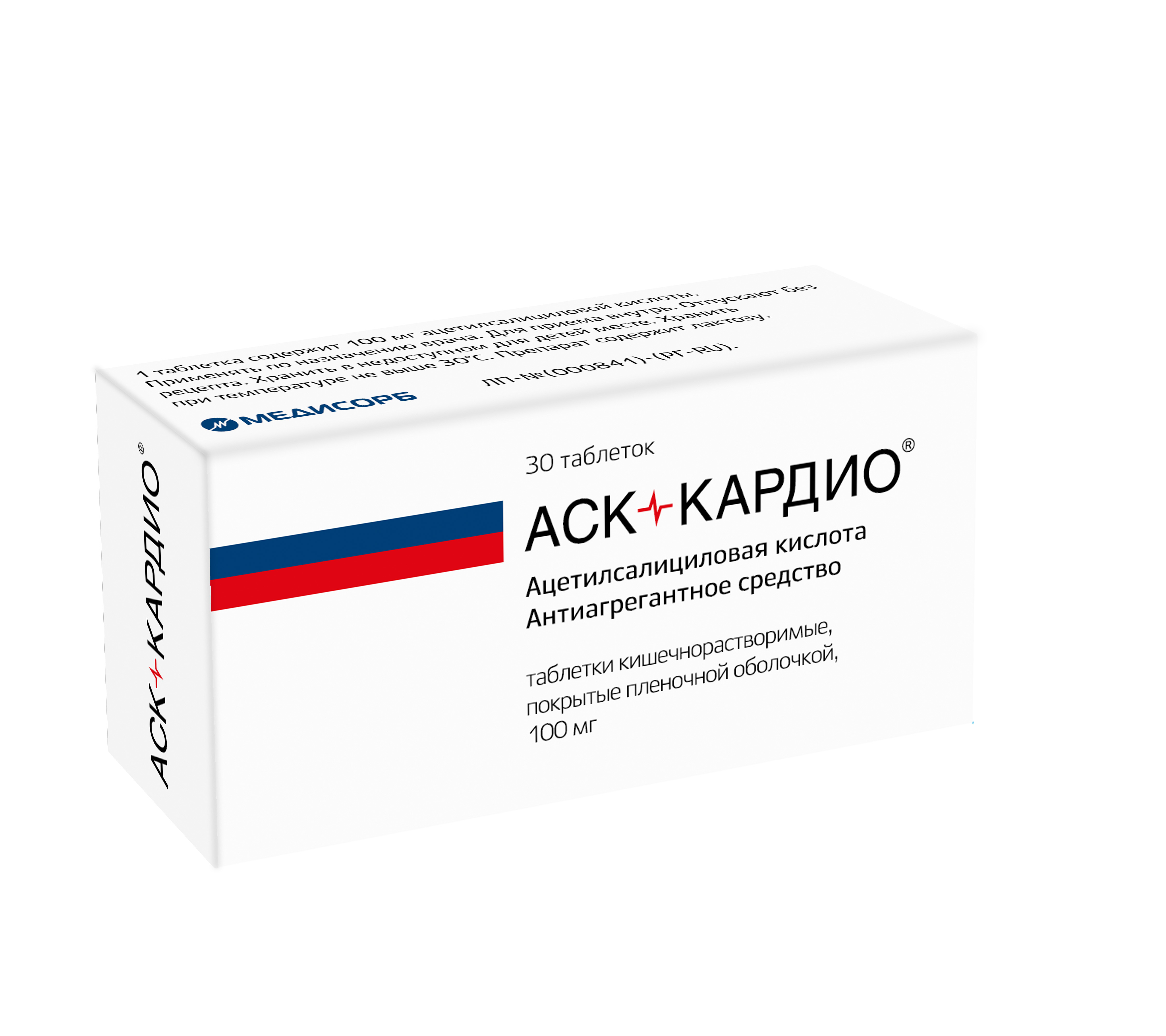 АСК-кардио табл. к/р п.п.о. 100мг бл. N30 Медисорб