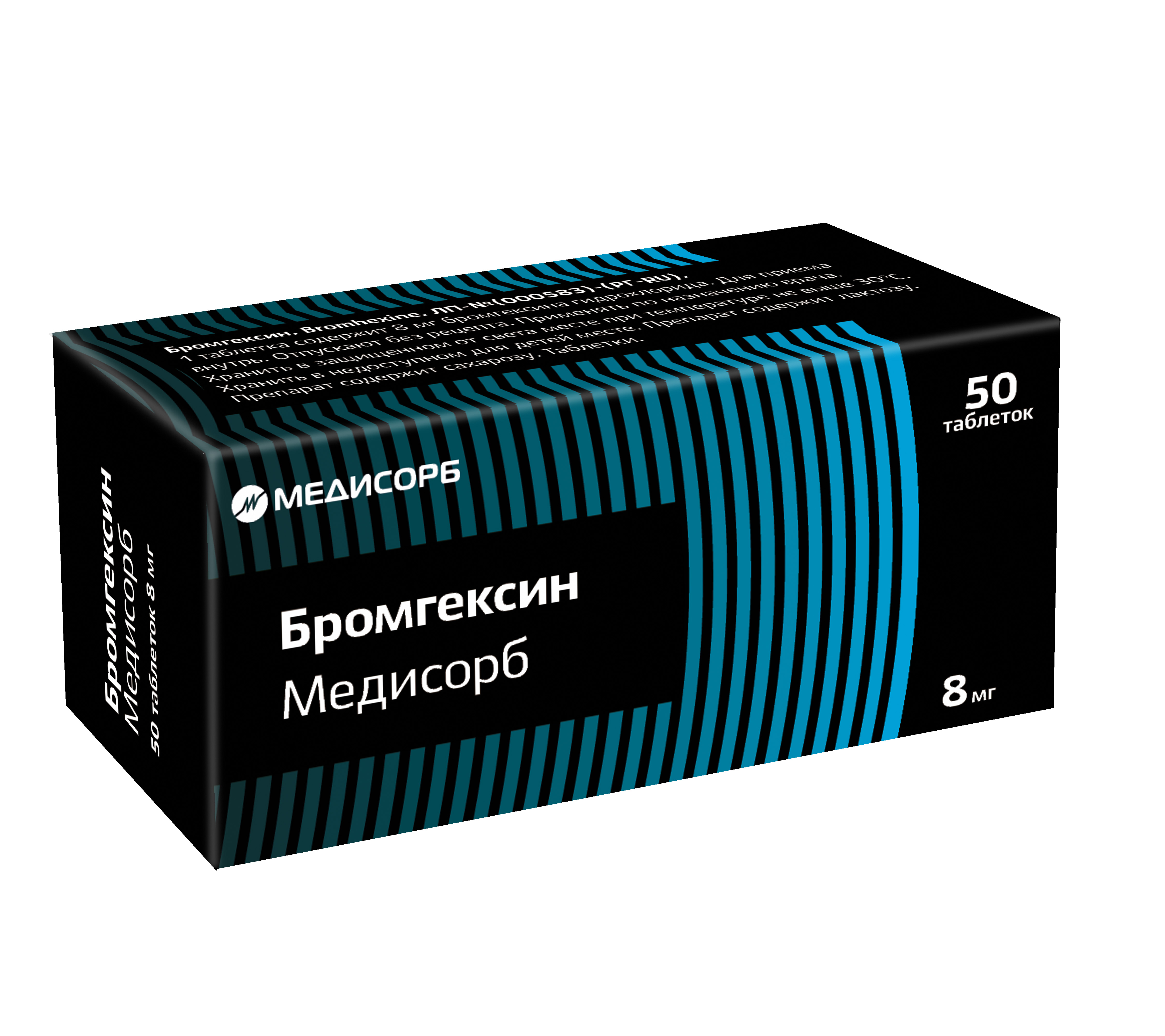 Бромгексин Медисорб табл. 8мг бл. N50 Медисорб