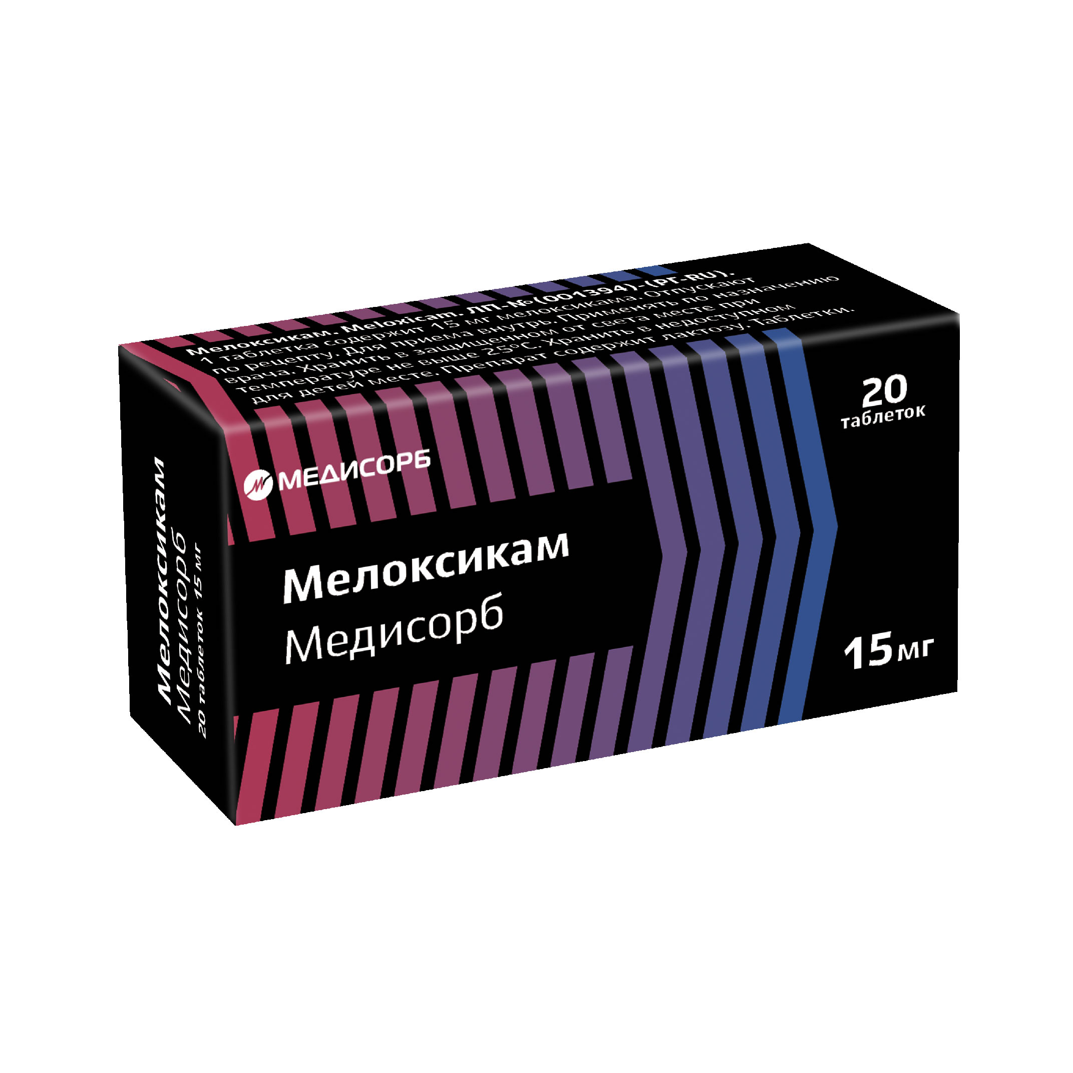 Мелоксикам табл. 15мг бл. N20 Медисорб