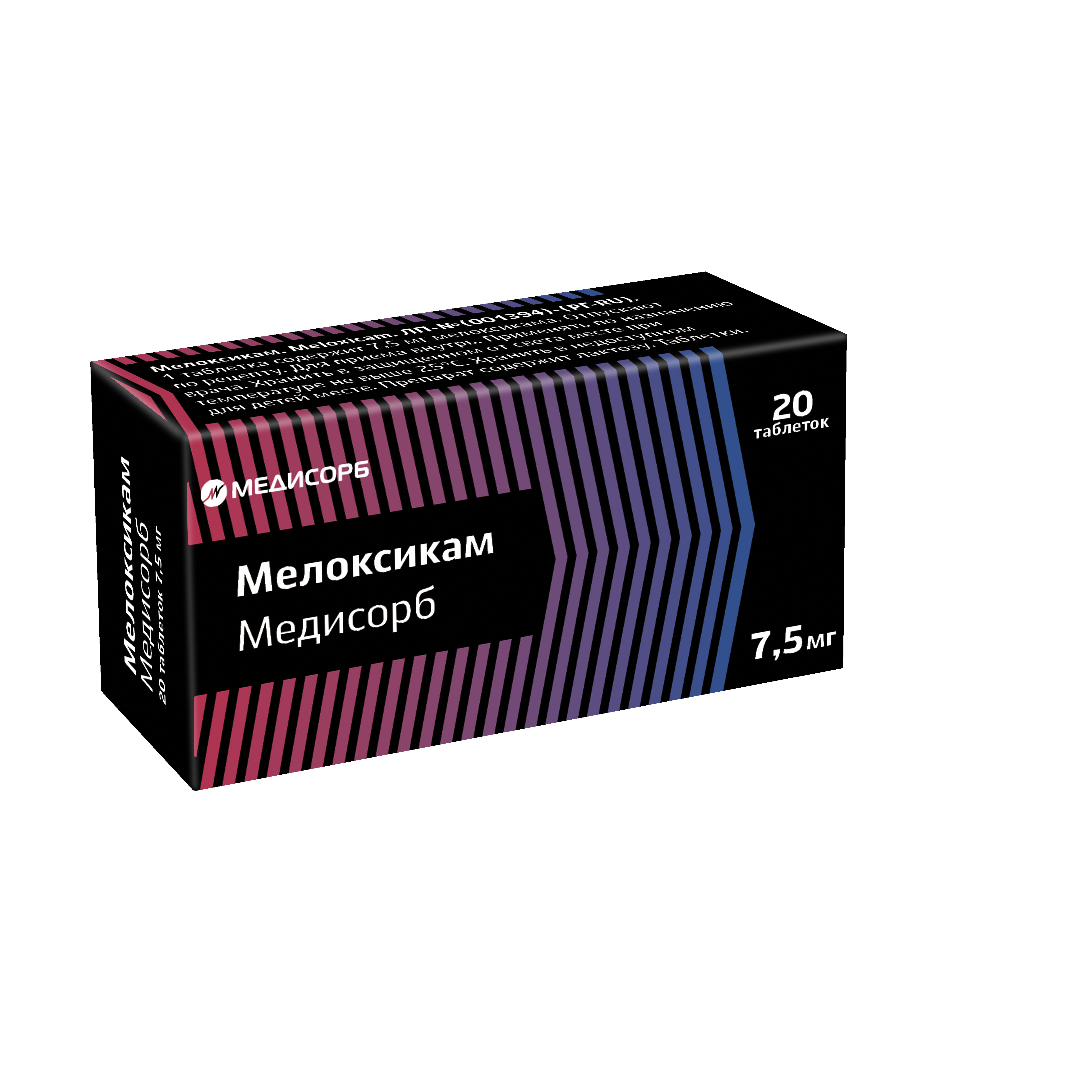 Мелоксикам табл. 7.5мг бл. N20 Медисорб