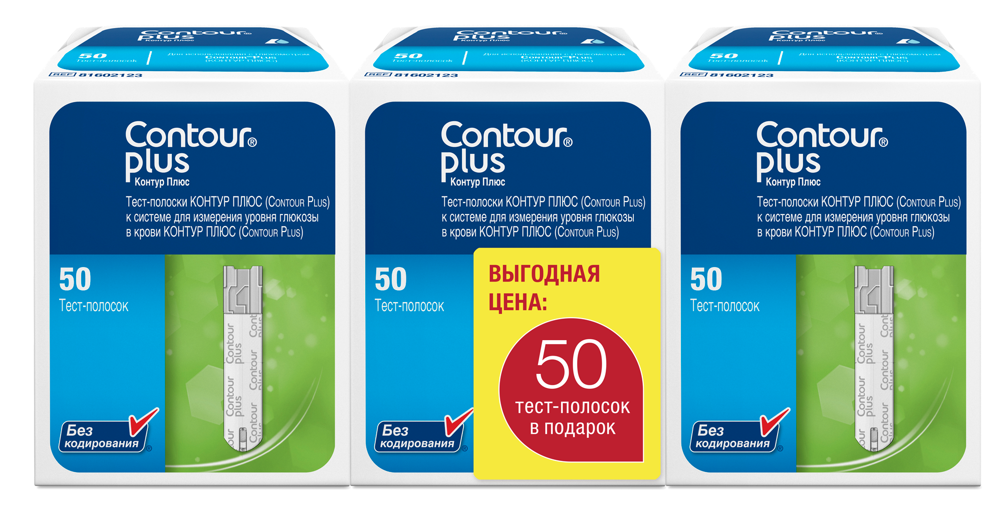 Тест-полоски КОНТУР Плюс N150 Ascensia Diabetes Care Holdings AG
