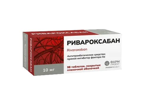 Ривароксабан табл. п.п.о. 10мг бл. N98 Фармпроект