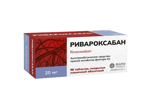 Ривароксабан табл. п.п.о. 20мг бл. N98 Фармпроект