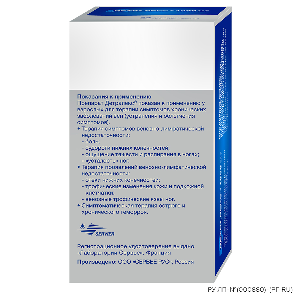 Детралекс табл. п.п.о. 1000мг бл. N60 СЕРВЬЕ РУС ООО