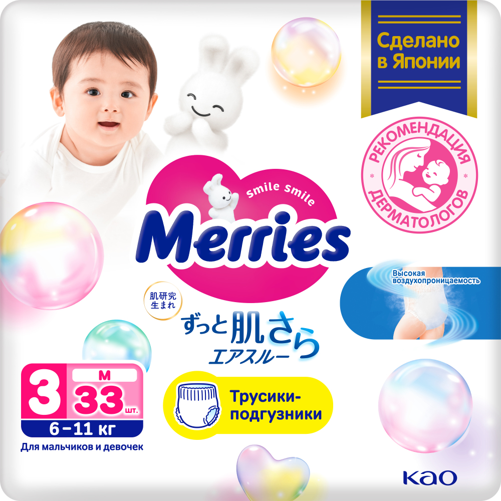 МЭРРИС трусики-подгузники M(6-11кг) N33 Kao Corporation