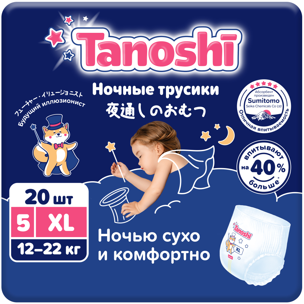 ТАНОШИ трусики-подгузники ночн XL(12-22кг) N20 Fujian Liao Paper Co. Ltd
