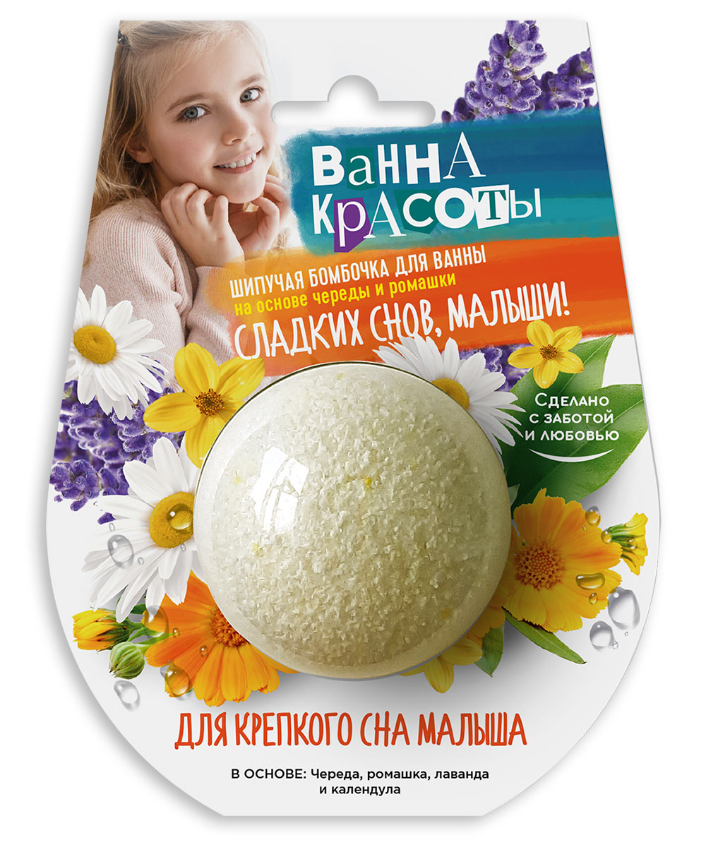 ВАННА КРАСОТЫ бомбочка д/ванн д/крепк сна малыша 110г Фитокосметик ООО