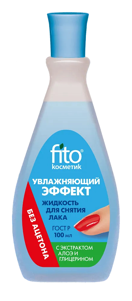 Увлажняющий эффект жидкость д/снят лака глицерин/алоэ 100мл Фитокосметик ООО