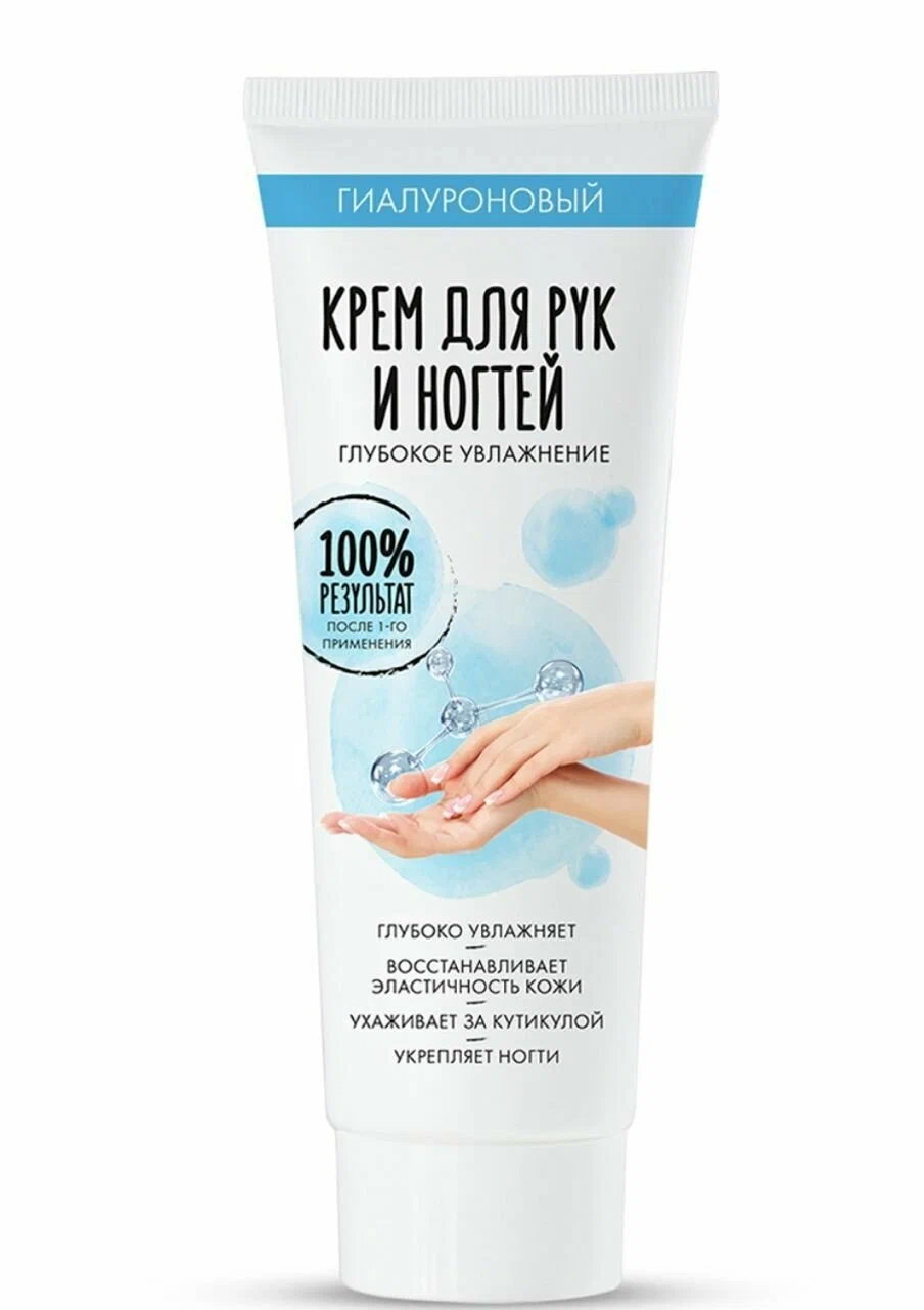 Гиалуроновый крем д/рук/ногт глубок увлажнен 75мл Фитокосметик ООО