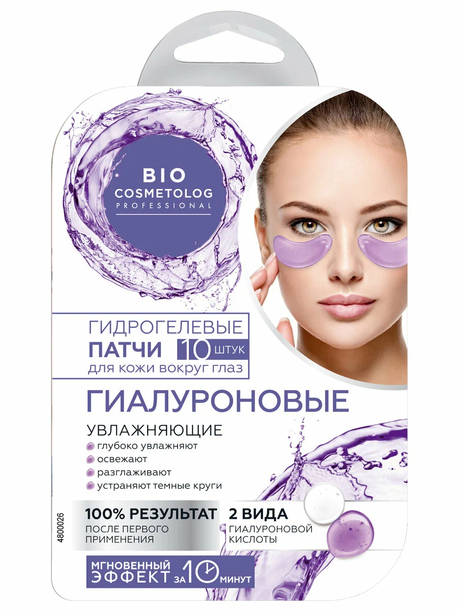БИО КОСМЕТОЛОГ Профешнл патчи д/кожи вокруг глаз гиалурон 17г Фитокосметик ООО